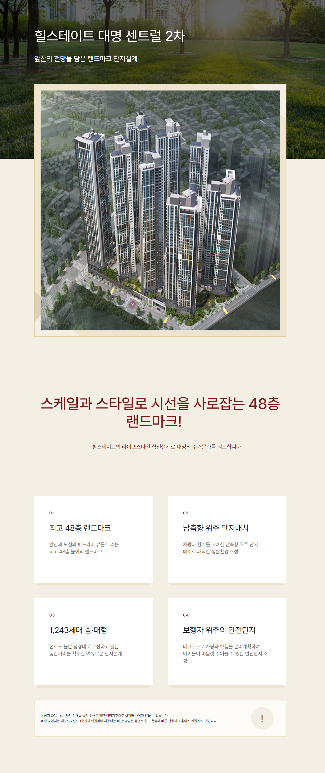 사업개요